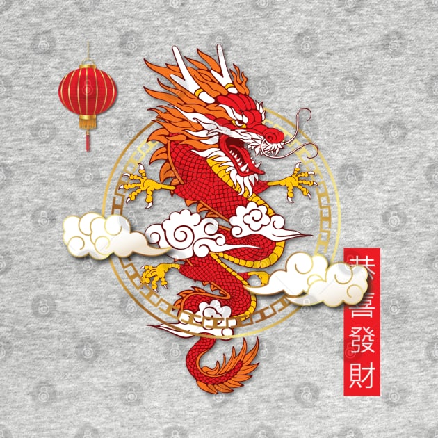 Chinese New Year of Wood Dragon 2024 by TeeText